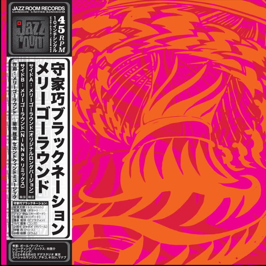Merry Go Round cover art