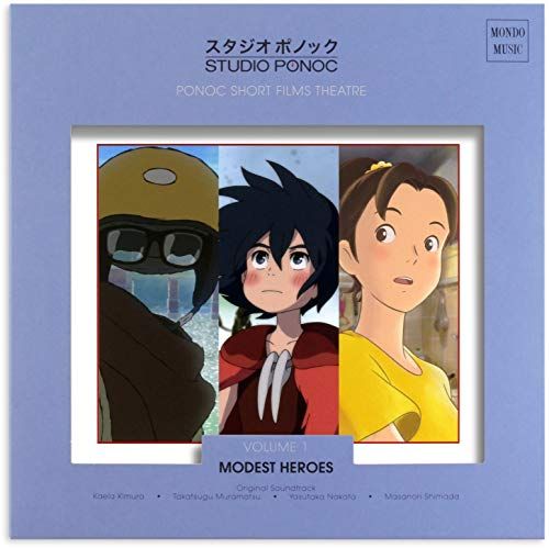 Modest Heroes: Ponoc Short Films Theatre, Vol. 1 [Original Soundtrack] cover art