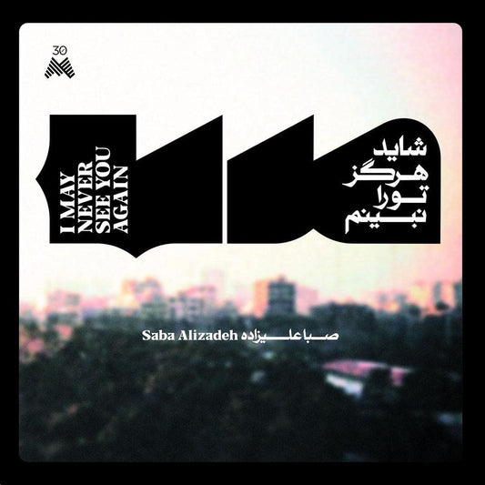 I May Never See You Again cover art