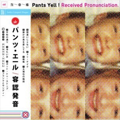 Received Pronunciation cover art