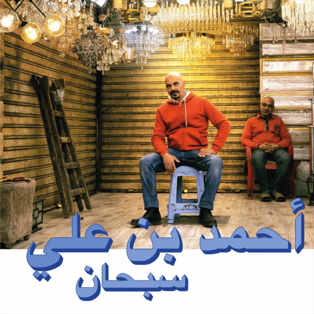 Subhana cover art