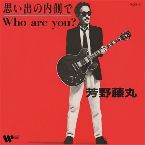 Omoide No Uchigawade cover art