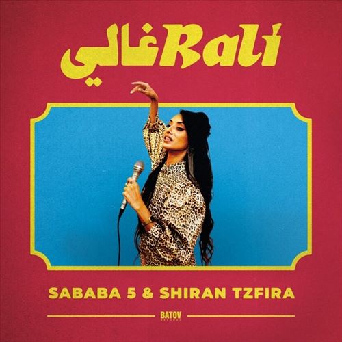 Rali cover art