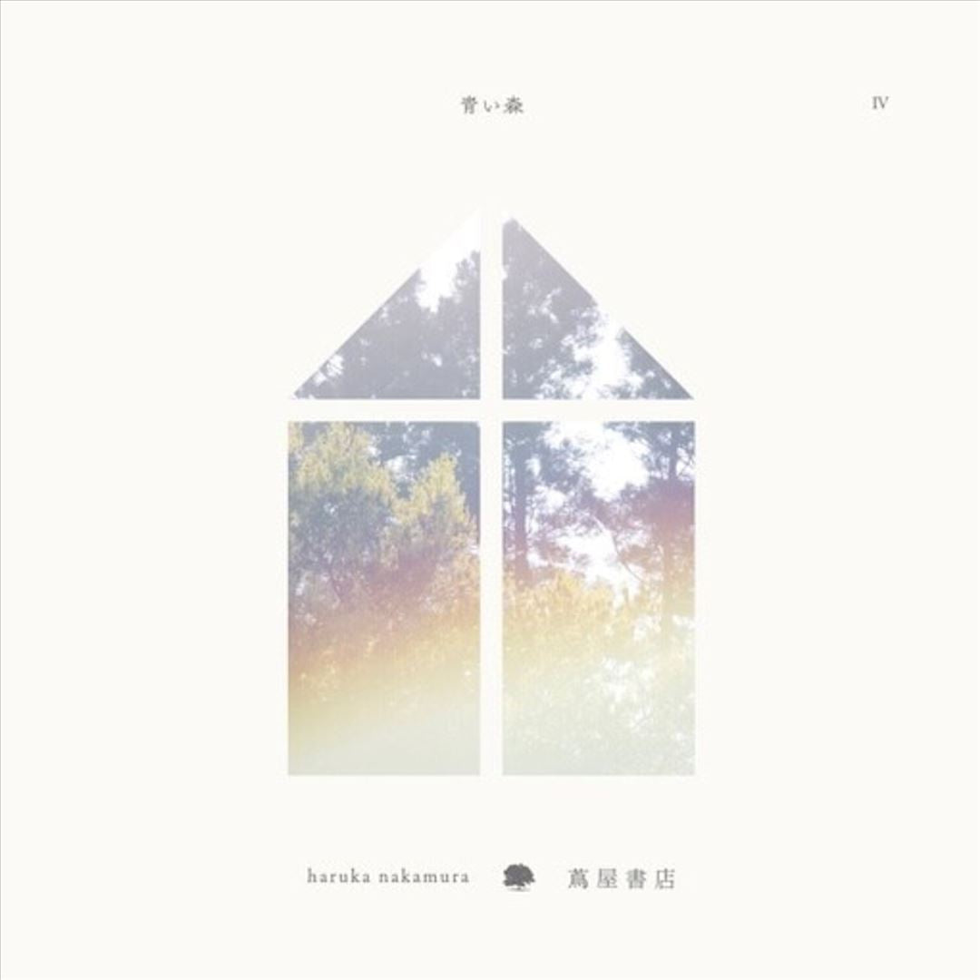 Aoi Mori IV cover art