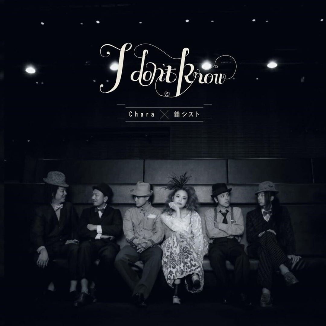 I Don't Know/On & On cover art