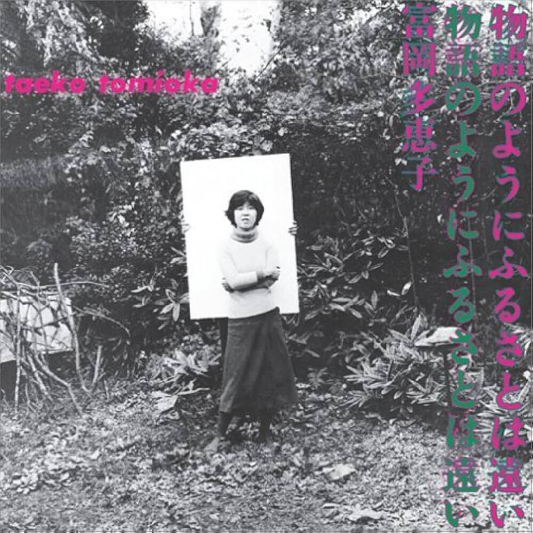 Monogatari No Youni Furusatoha cover art