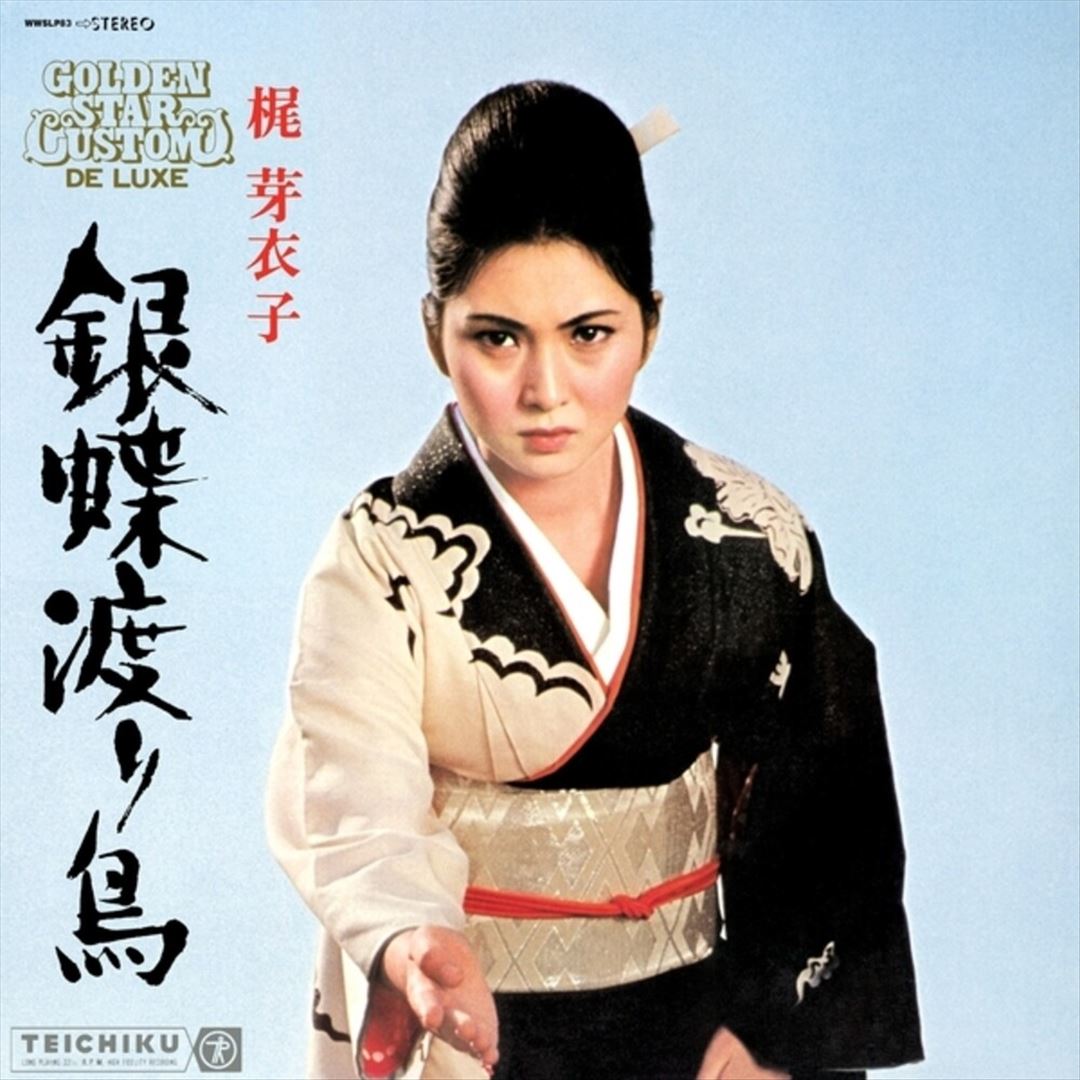 Gincho Wataridori cover art