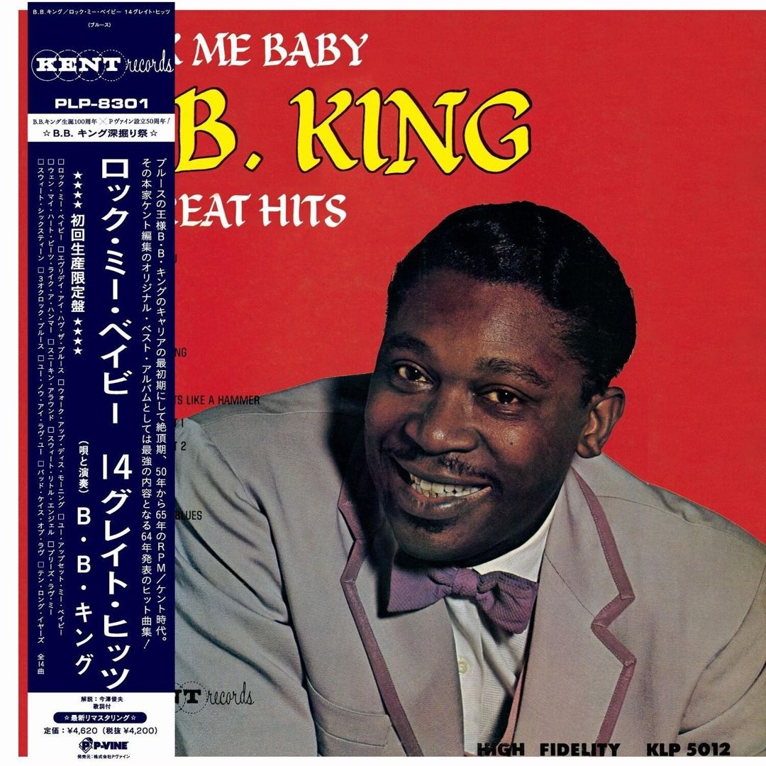 Rock Me Baby [Kent] cover art