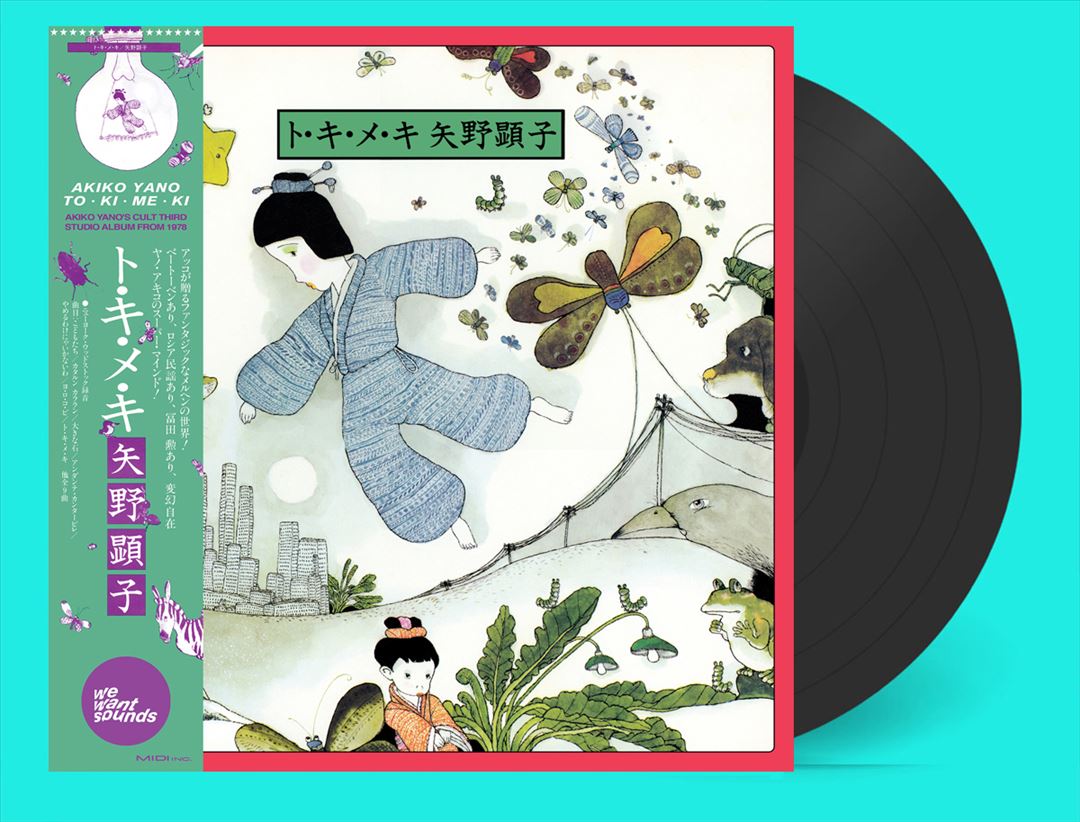 To Ki Me Ki cover art
