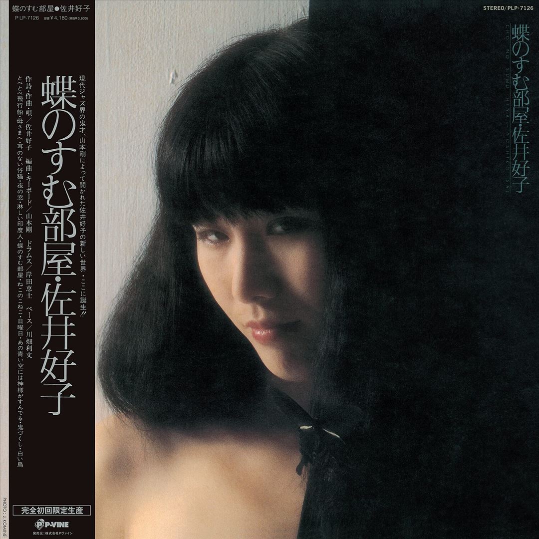 Chou No Sumu Heya cover art