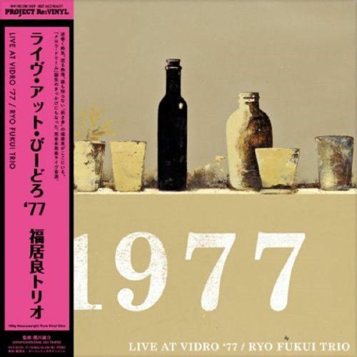 Live at Vidro '77 [180gm Heavyweight Pure Vinyl Disc] cover art