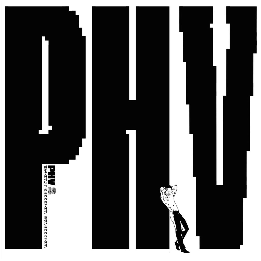 Who's Here? I'm Here, You're Here cover art