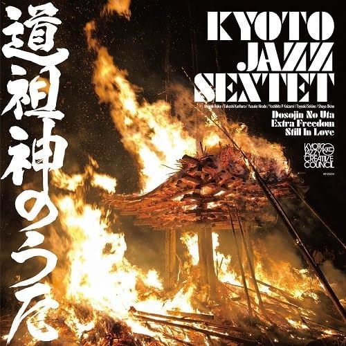 Dosojin No Uta cover art