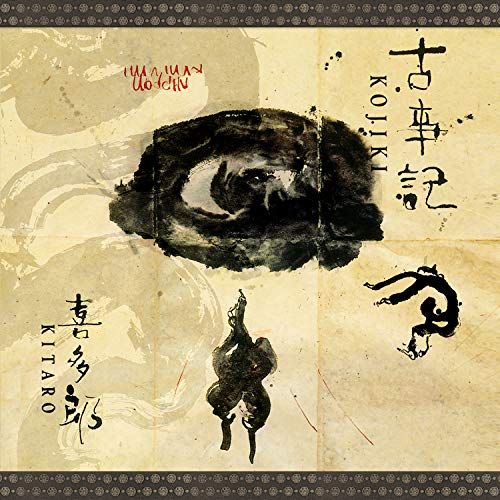 Kojiki cover art