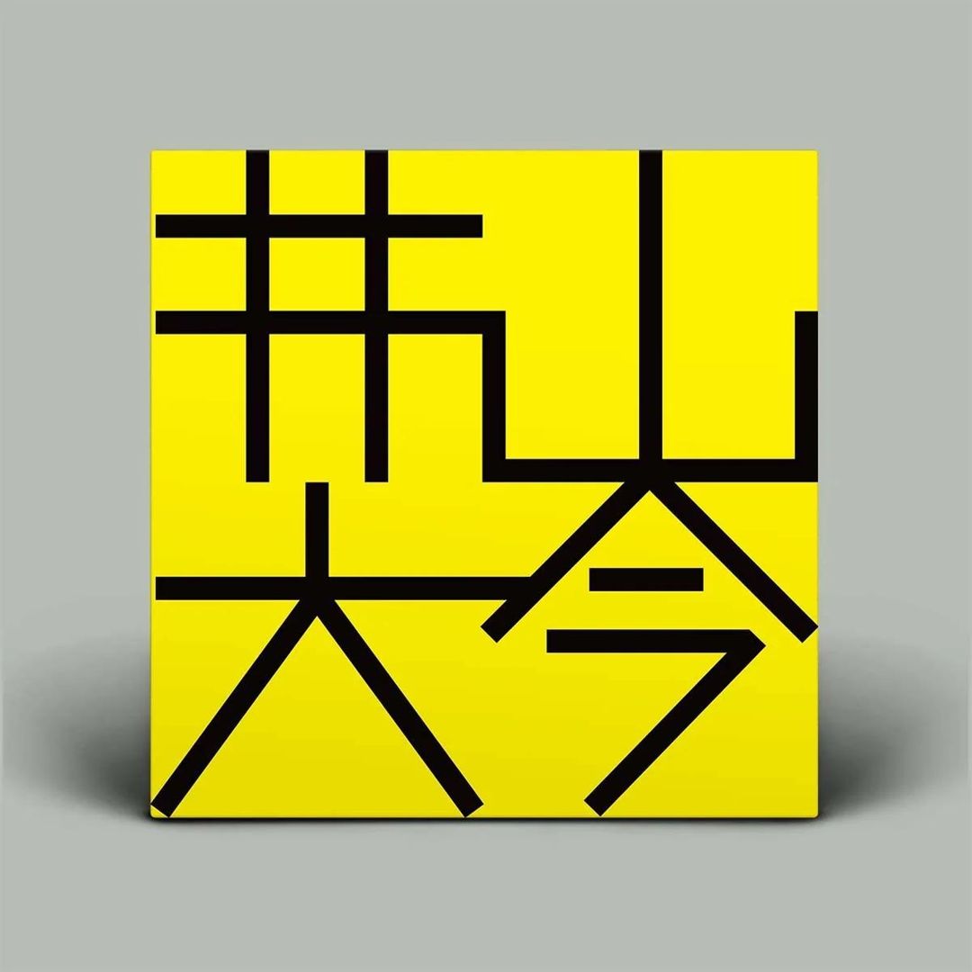 Inoyamadaikon cover art