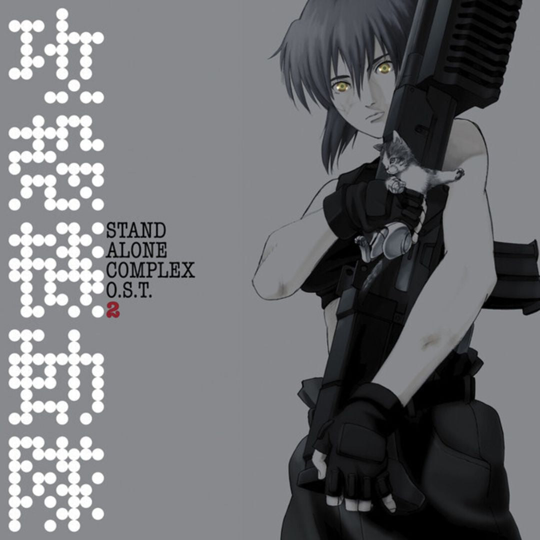 Ghost in the Shell: Stand Alone Complex Special Edition, Vol. 2 cover art