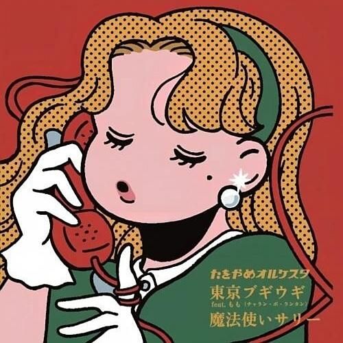 Tokyo Boogie Woogie/Sally, the Witch cover art