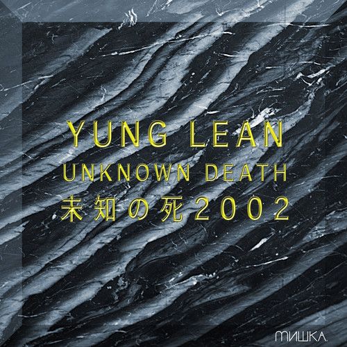 Unknown Death 2002 cover art