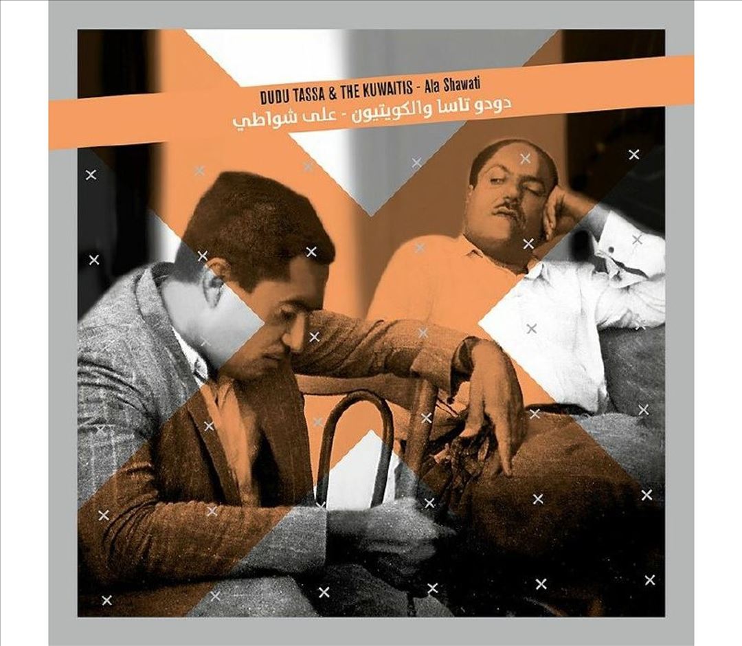 Ala Shawati cover art