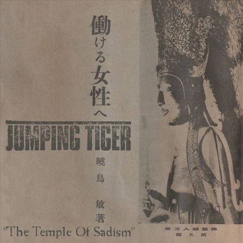Temple of Sadism cover art