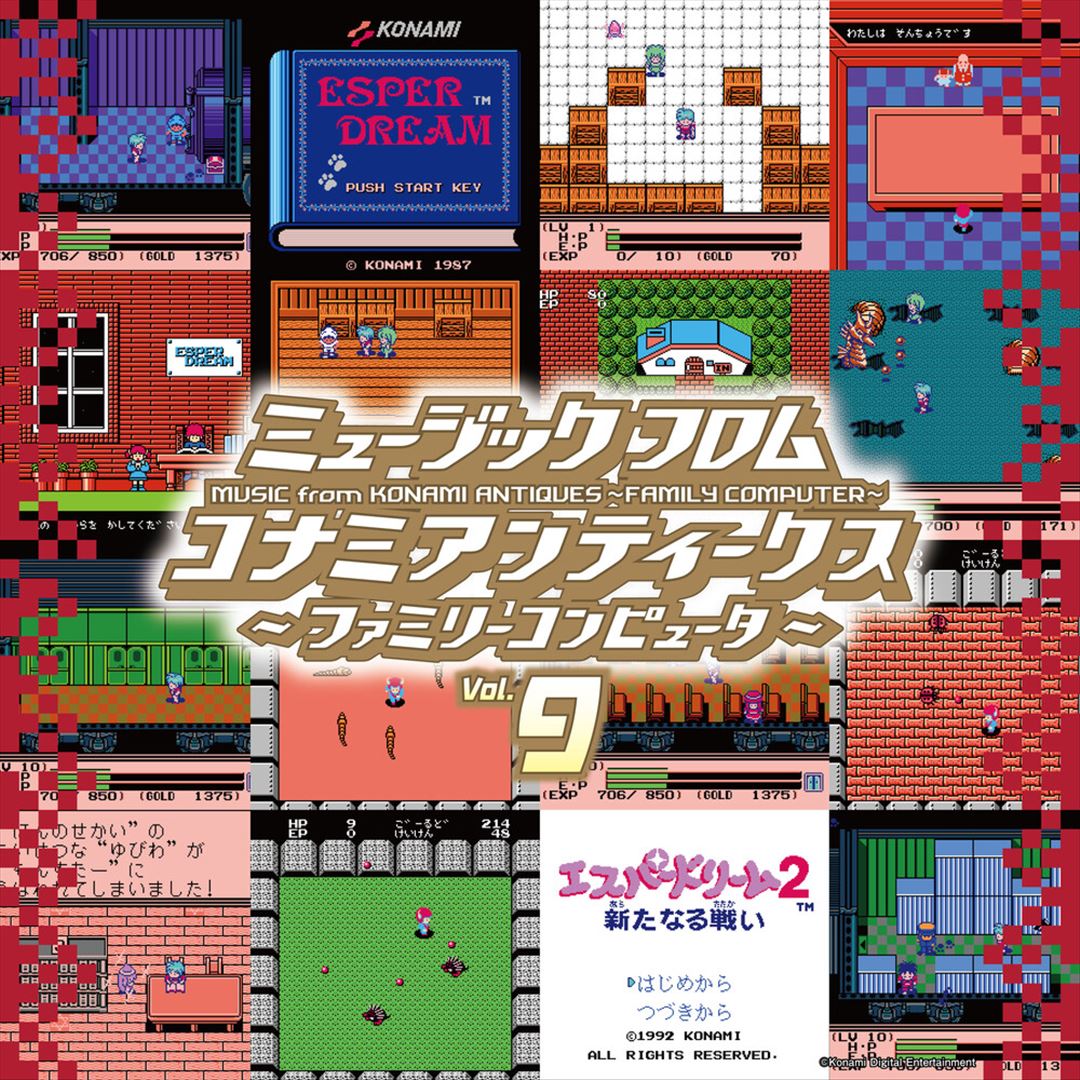 Konami Antiques: Family Computer, Vol. 9 [Original Soundtrack]  cover art