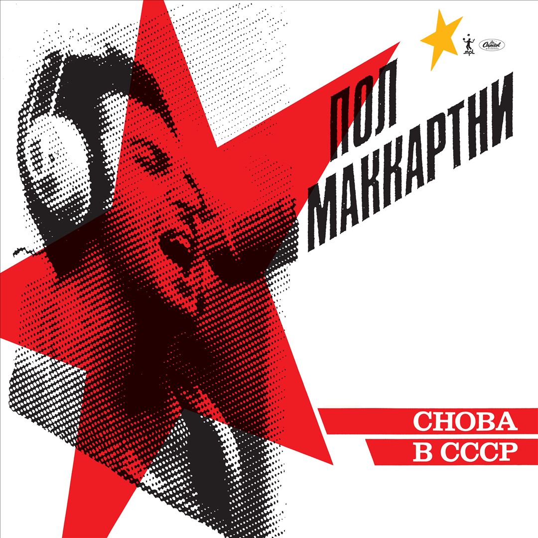 Choba B CCCP cover art