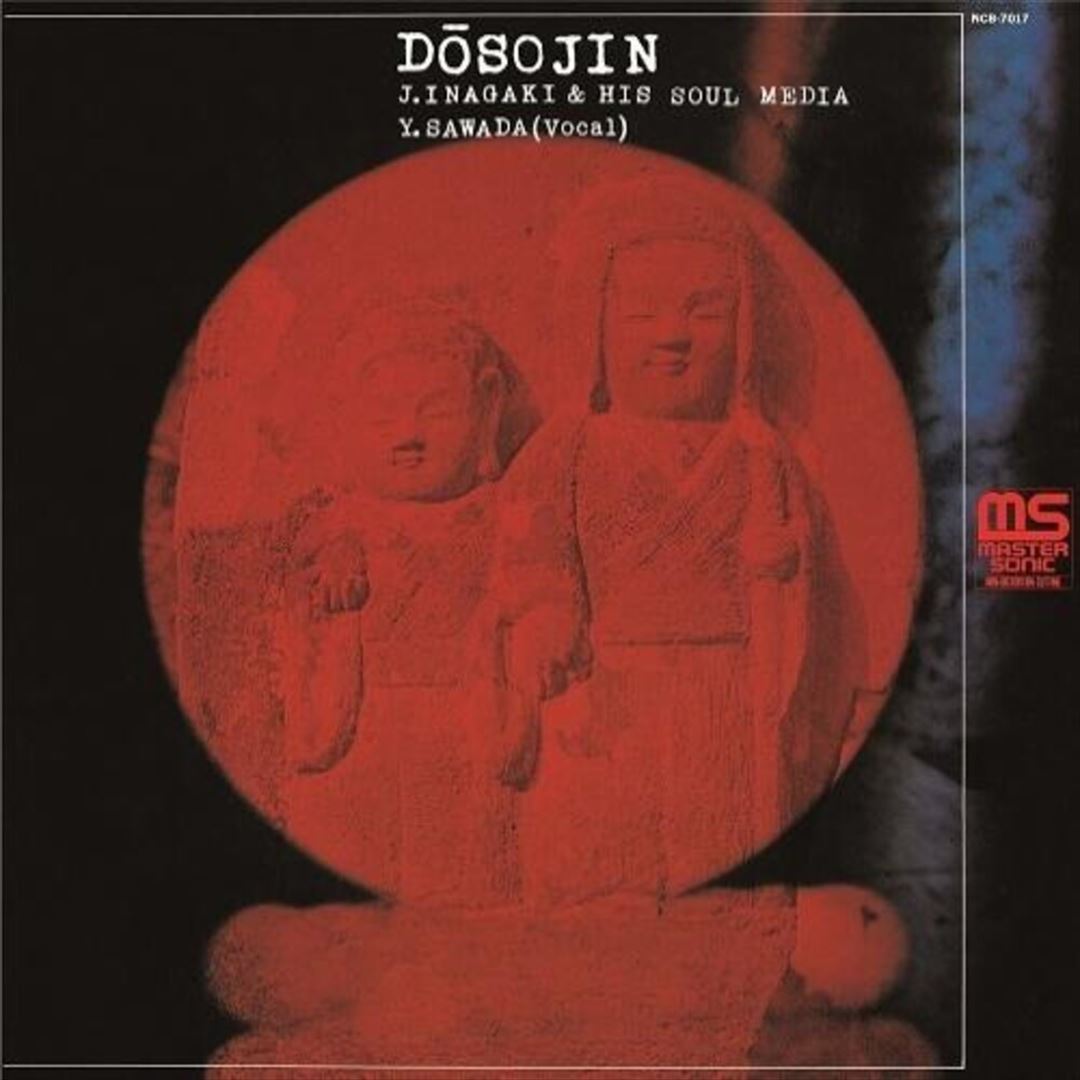 Dosojin [2021] cover art