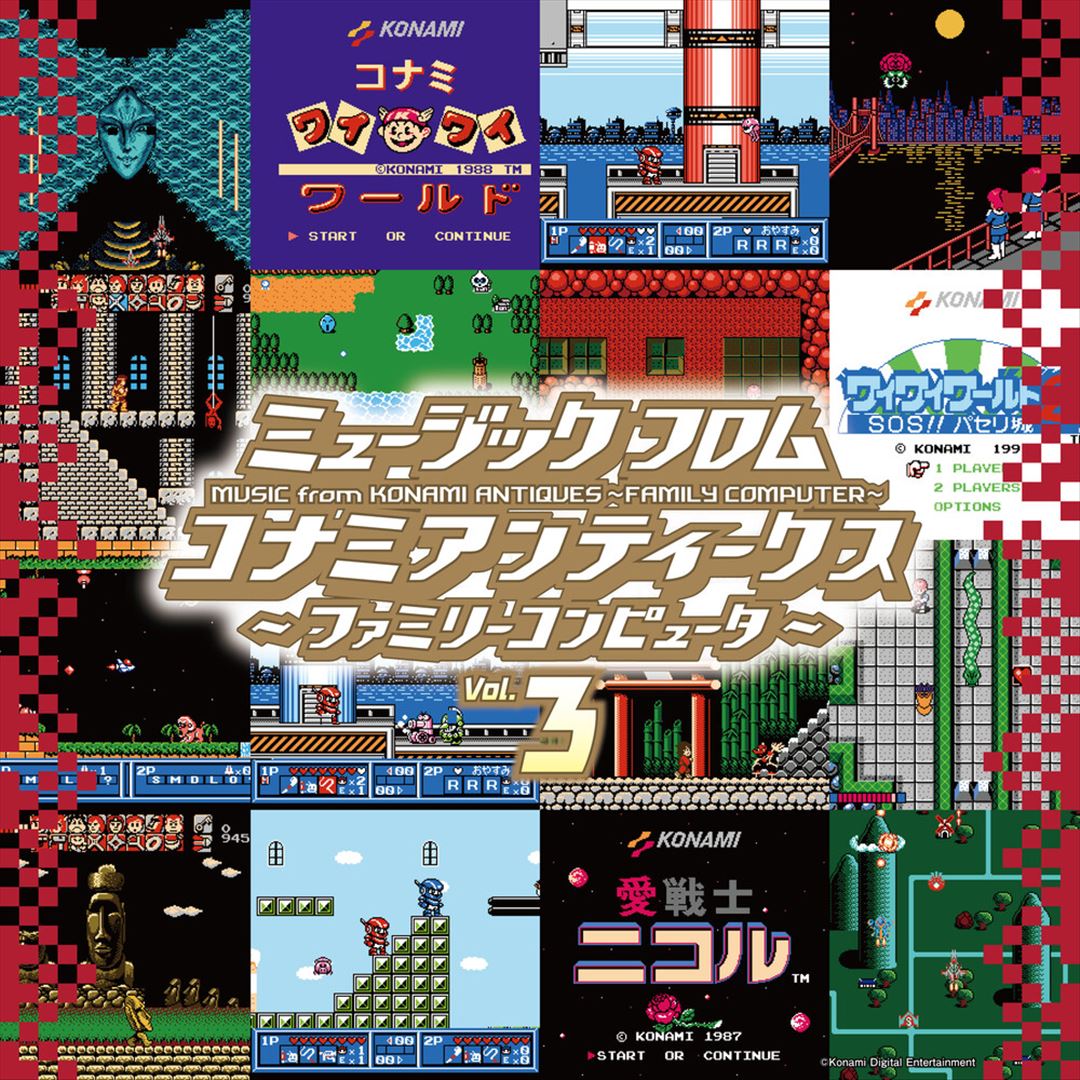 Konami Antiques: Family Computer, Vol. 3 [Original Soundtrack]  cover art