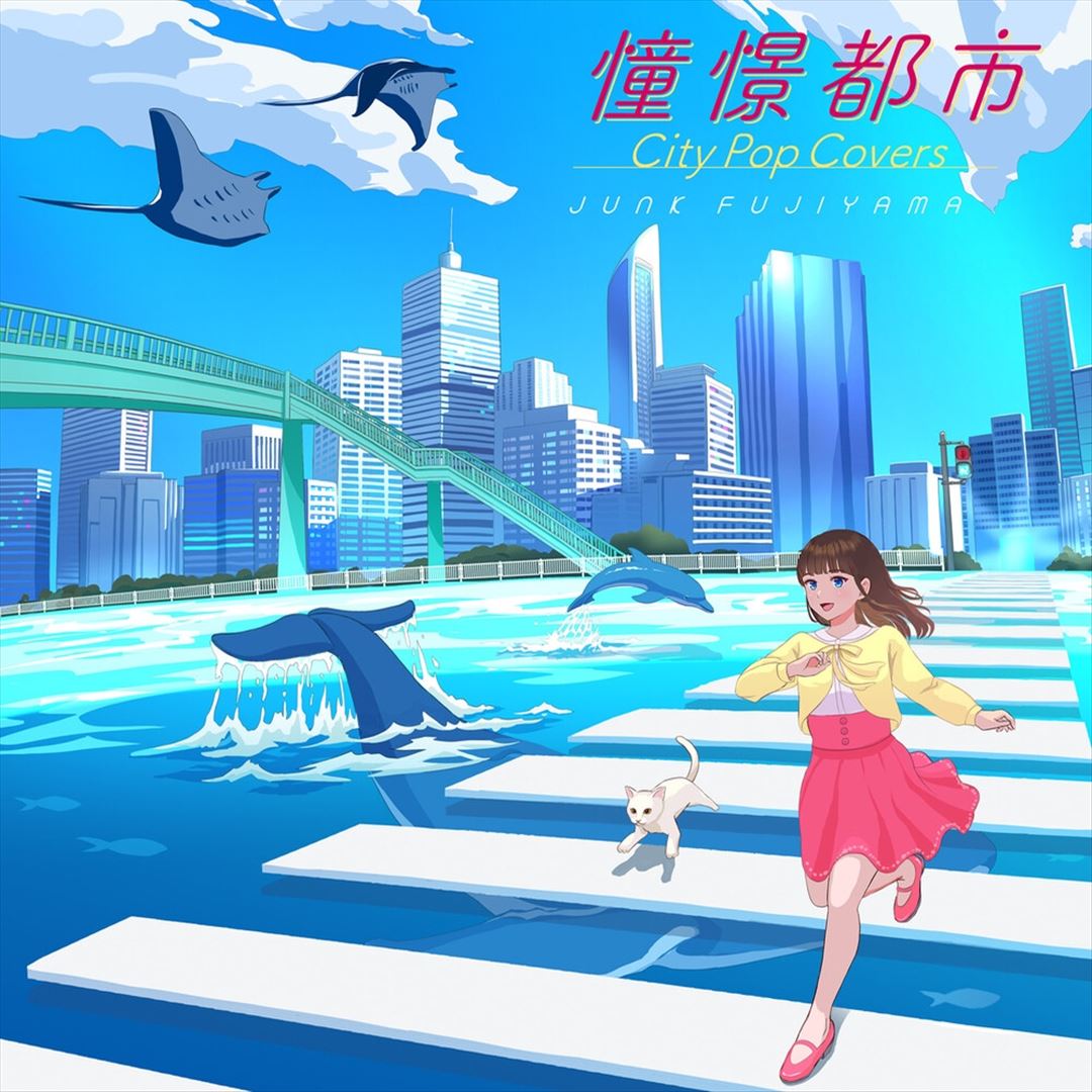 City of Admiration: City Pop C cover art
