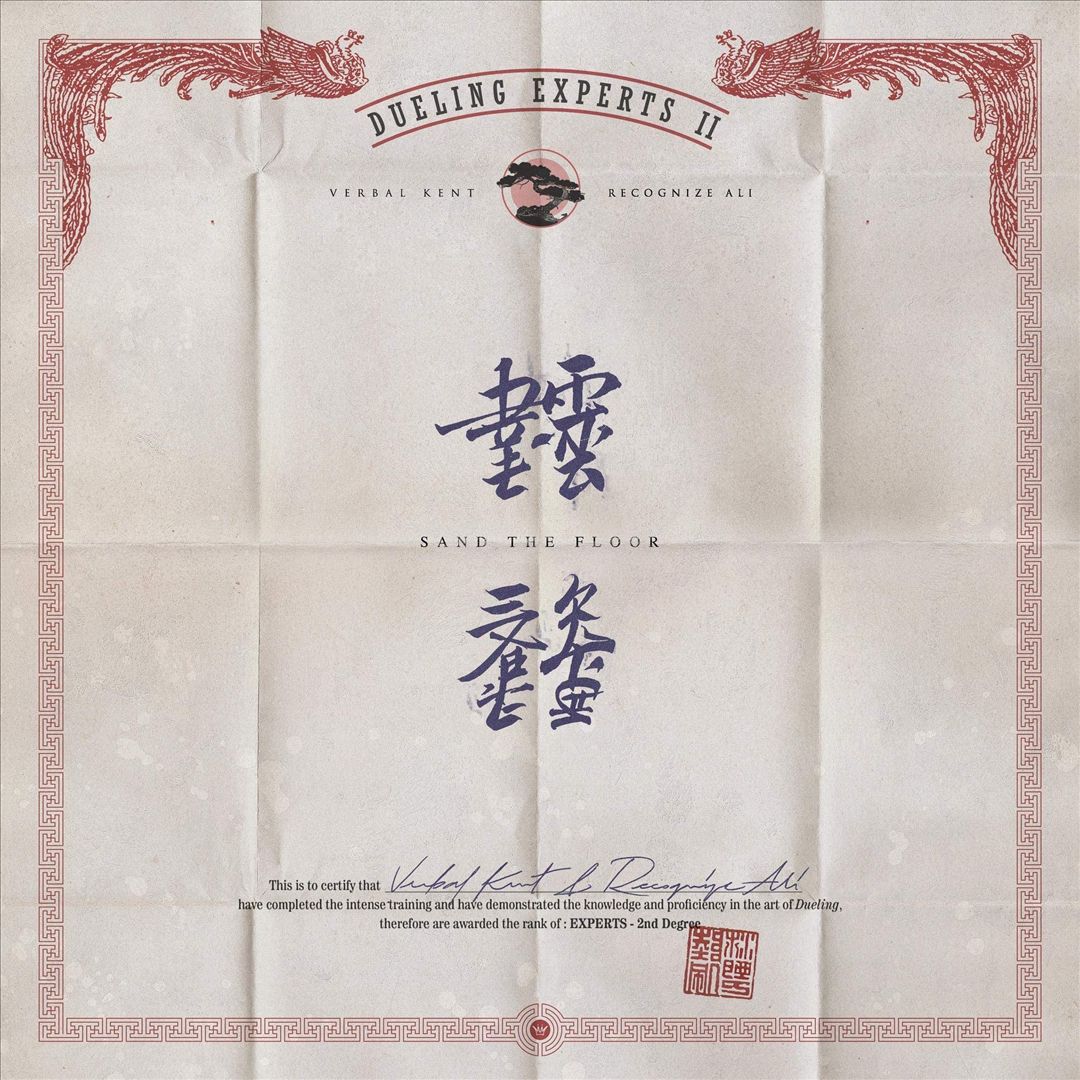 De2: Sand the Floor [LP] cover art