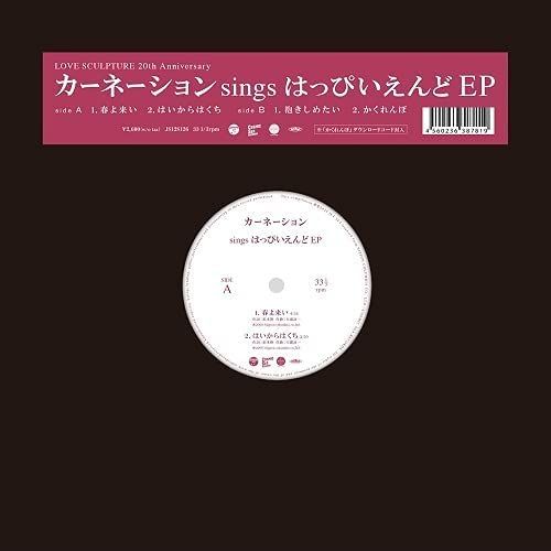 Sings Happy End cover art