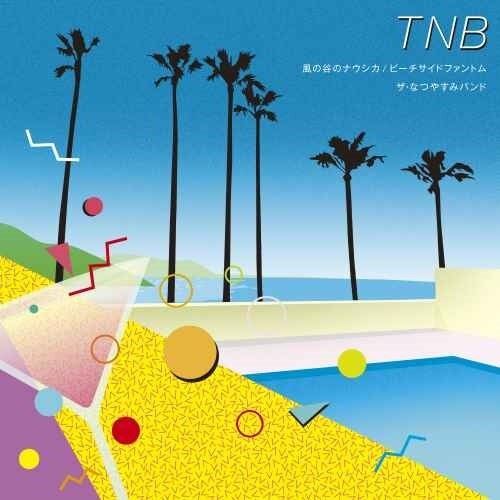 Nausicaa of the Valley of the Wind/Beachside Phantom cover art