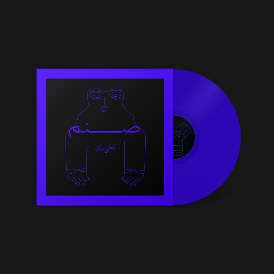 Aykathani Malakon cover art