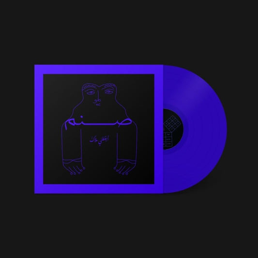 Aykathani Malakon cover art