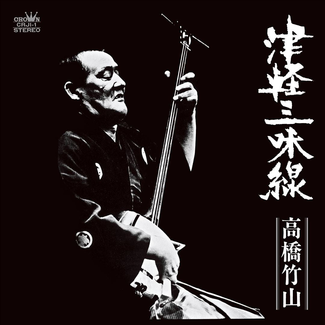Tsugaru Jamisen cover art