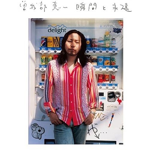Shunkanto Eien cover art