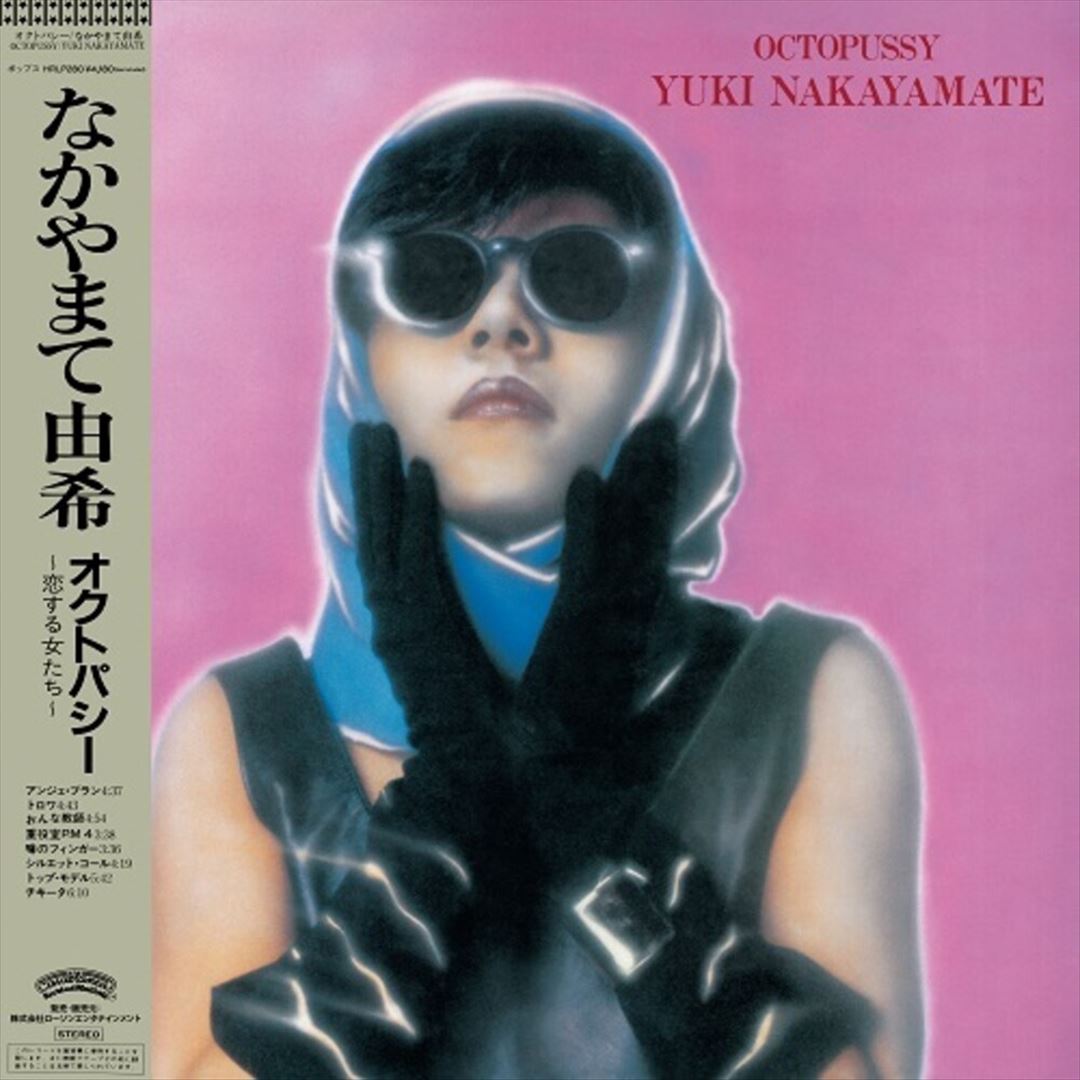 Octopussy cover art