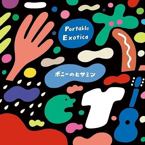 Portable Exotica cover art