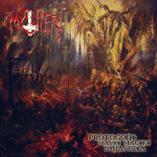 Protogoni Mavri Magiki Dynasteia cover art