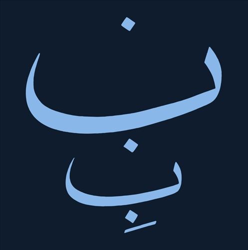 Blues Alif Lam Mim cover art