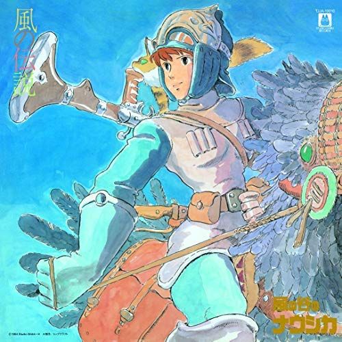 Nausicaa of the Valley of Wind: Symphony Version [Original Soundtrack] cover art