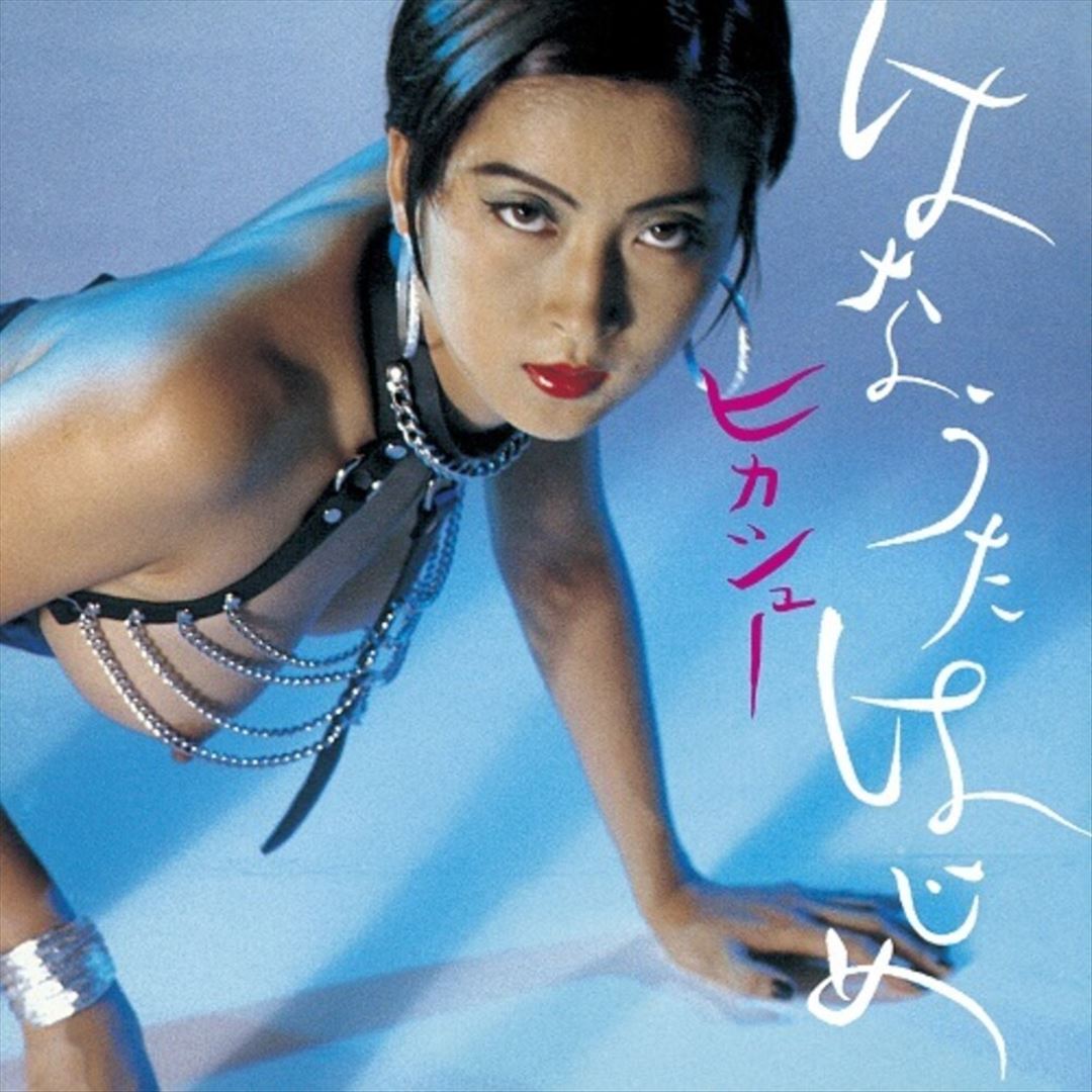 Humming Soon: Hajime Hanauta cover art
