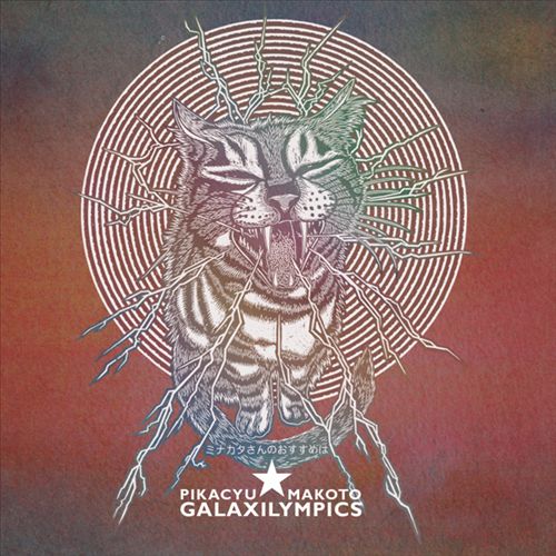 Galaxilympics cover art
