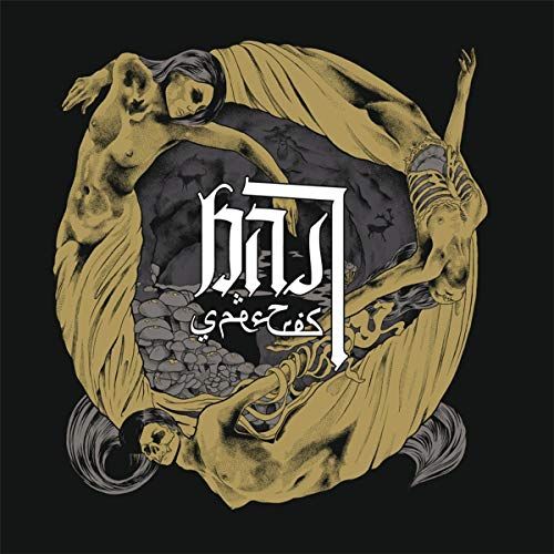 Spectres cover art