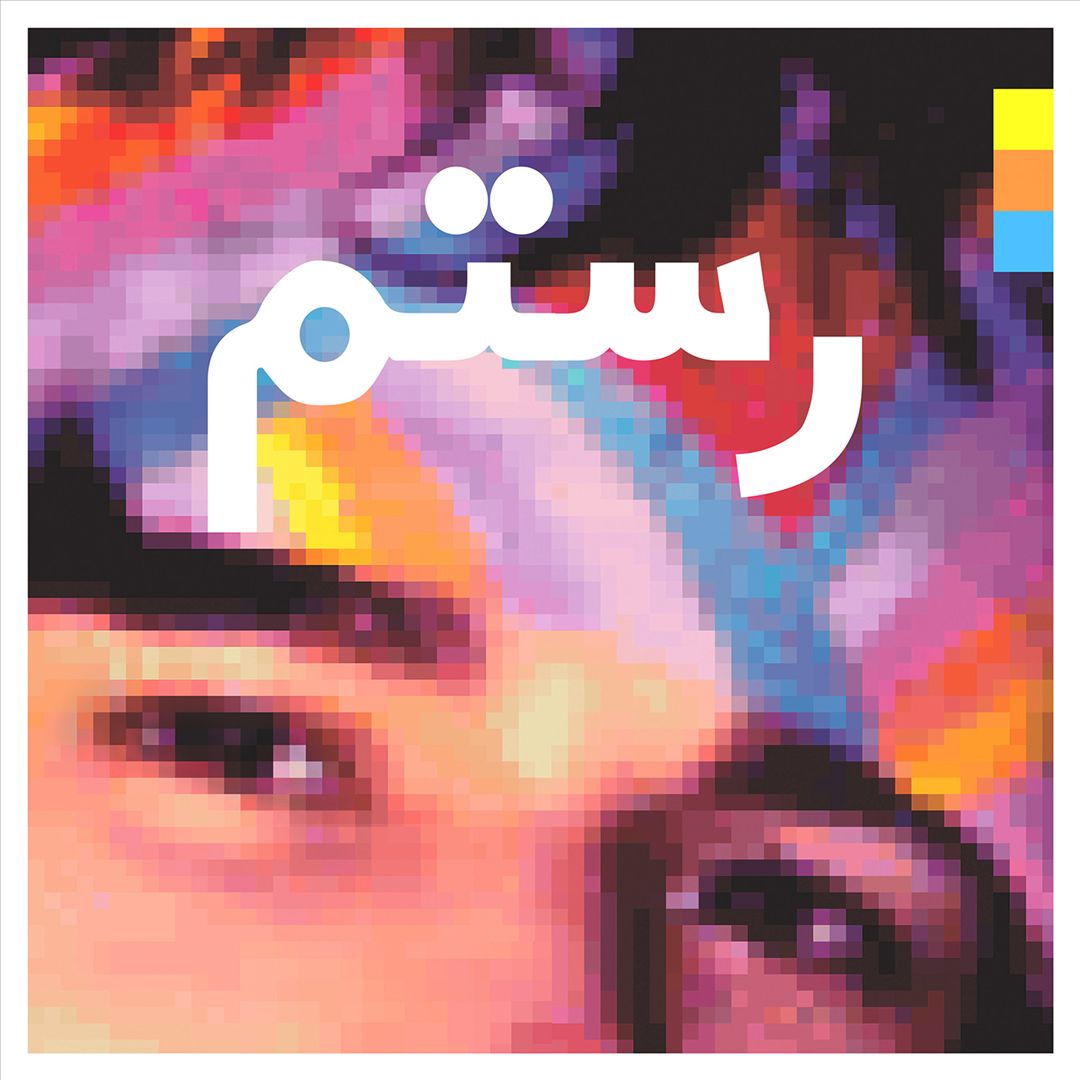 Half-Light [LP] cover art