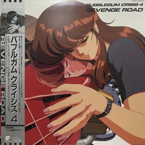 Bubblegum Crisis 5 Revenge Road cover art