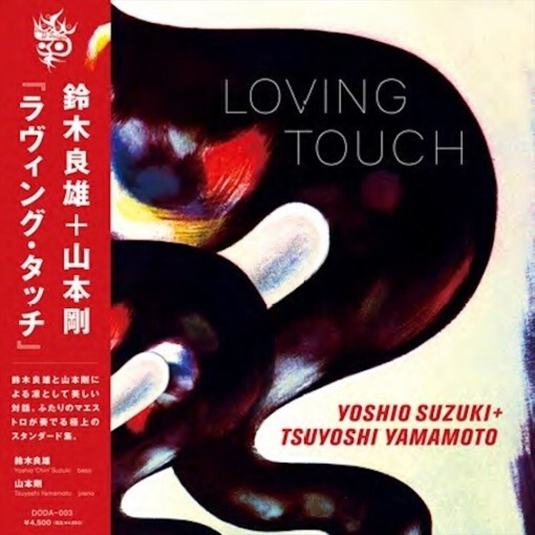 Loving Touch cover art