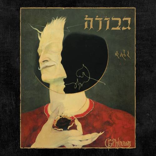 Gehinnom cover art