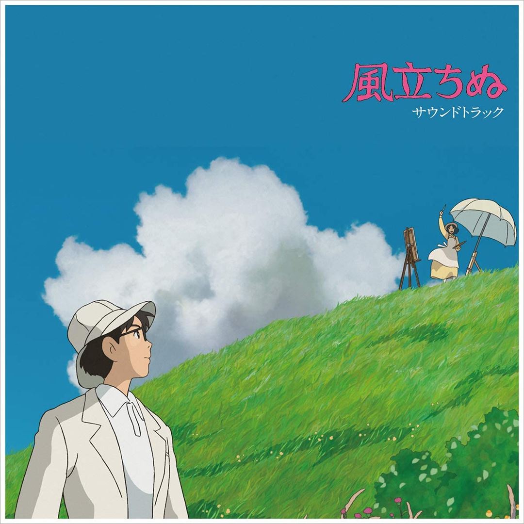 Kaze Tachinu (Wind Rises) [Original Soundtrack] cover art