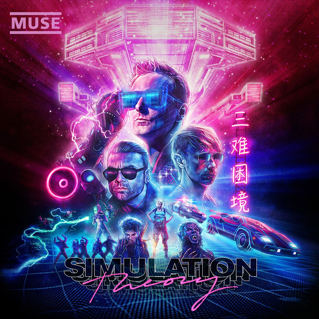 Simulation Theory cover art